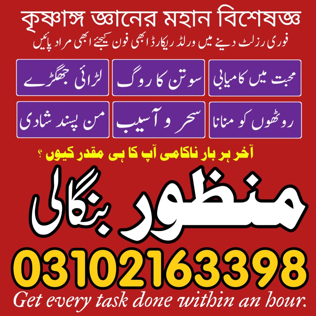 Amil Baba in Nawabshah 03102163398