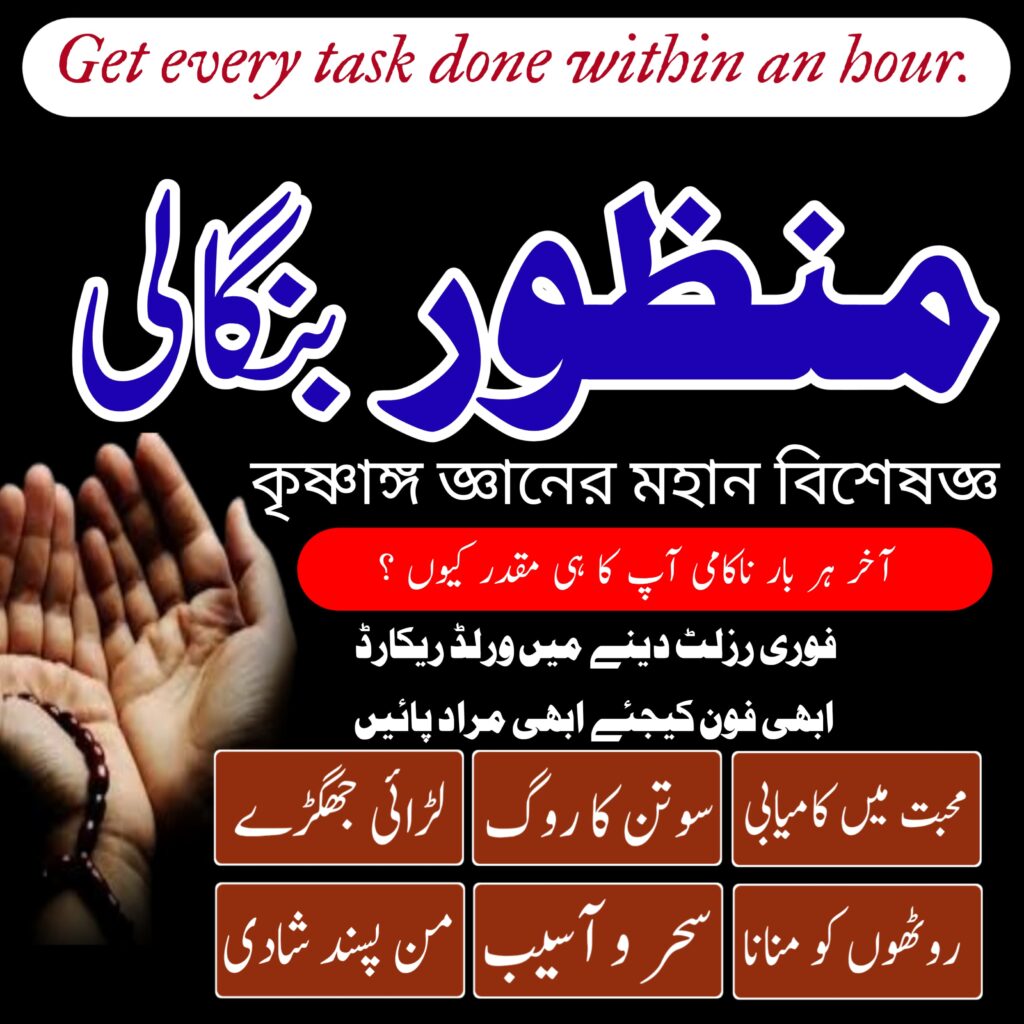 Amil Baba in Gujrat | 03102163398 