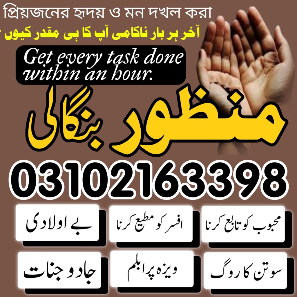 Amil Baba in Quetta, 03102163398, kala jadu specialist,