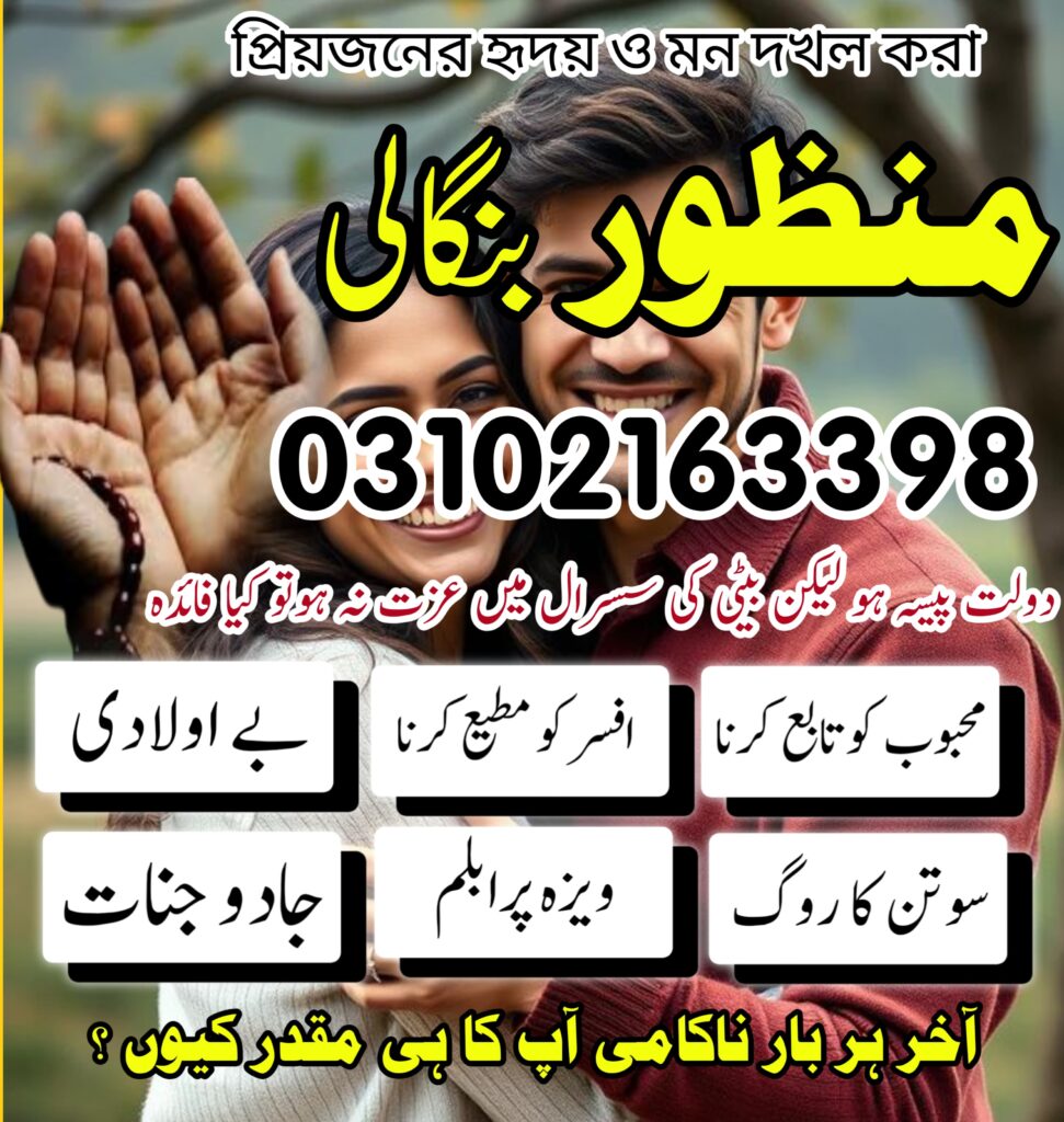 Amil Baba in Sadiqabad | 03102163398 | kala jadu specialist