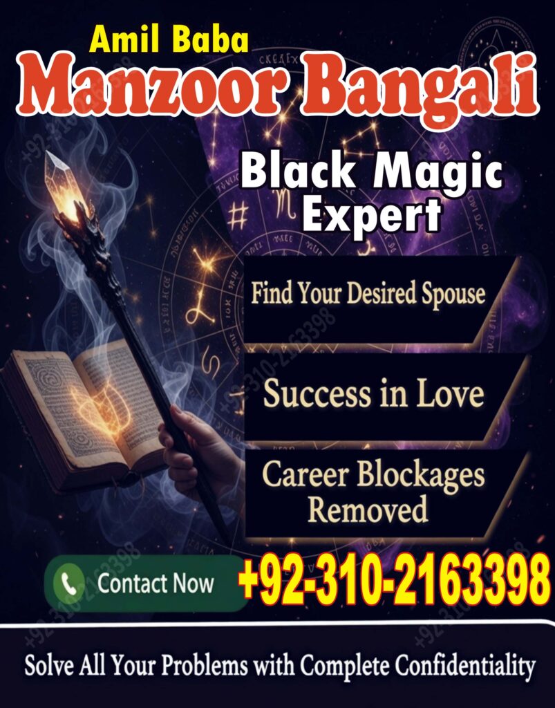 Amil Baba in Hyderabad | 03102163398