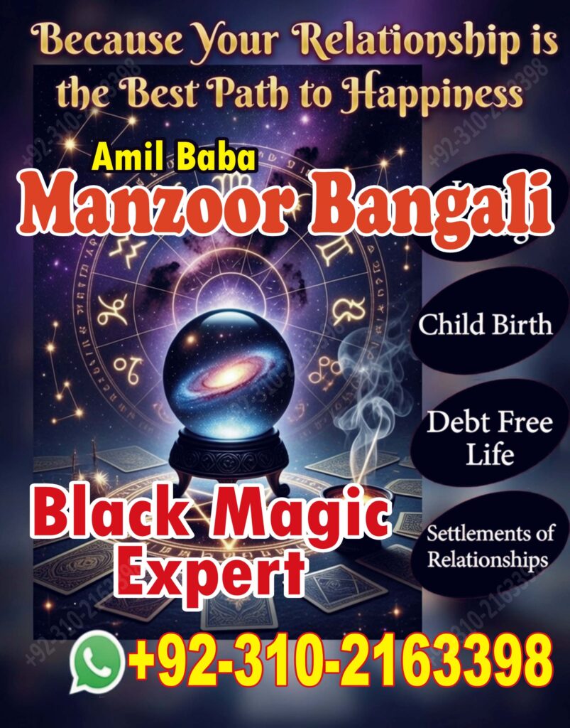 Amil Baba in Sialkot | 03102163398