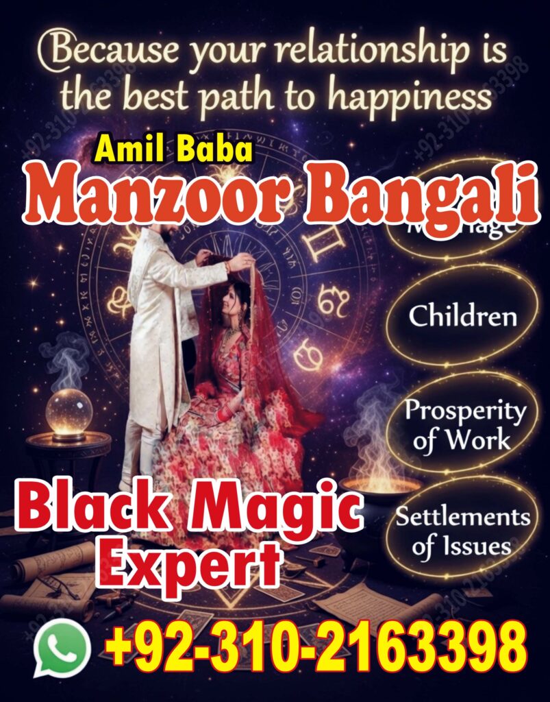 Amil Baba in Sargodha | 03102163398