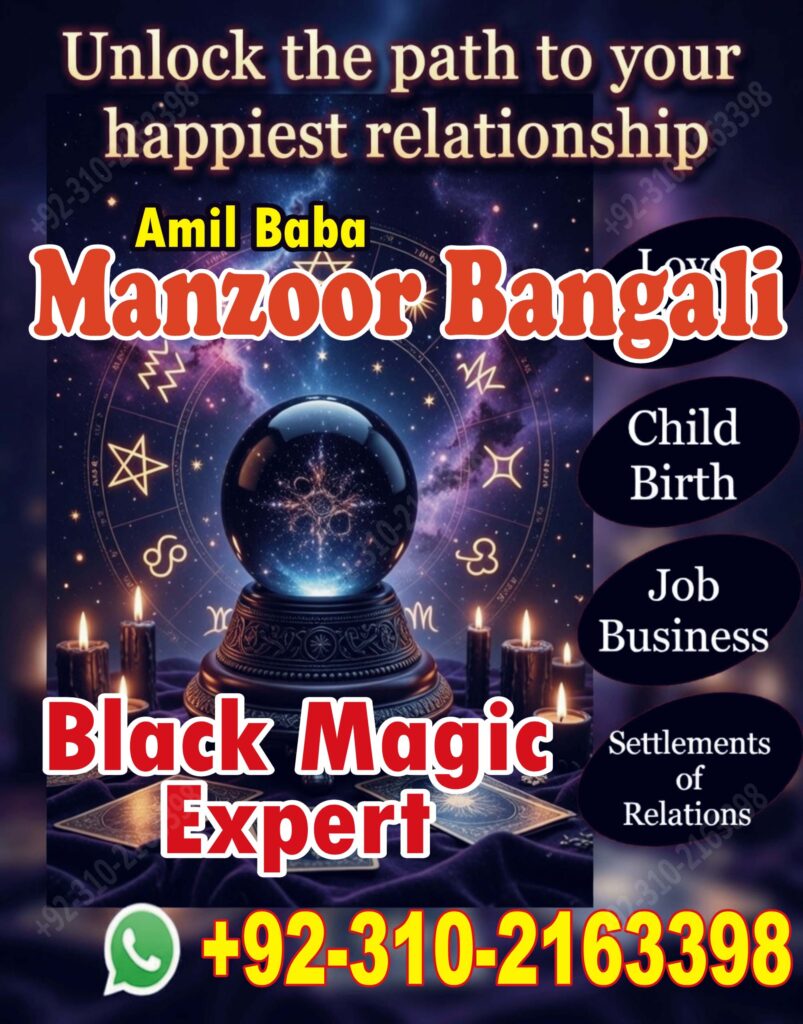 Amil Baba in Sheikhupura | 03102163398